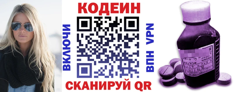 Codein напиток Lean (лин)  Островной 