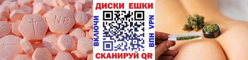 ЭКСТАЗИ ешки  Островной 