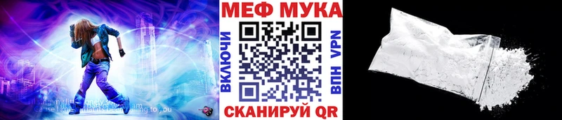 МЯУ-МЯУ мука Островной