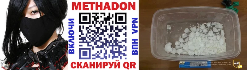 МЕТАДОН белоснежный  купить наркоту  Островной 